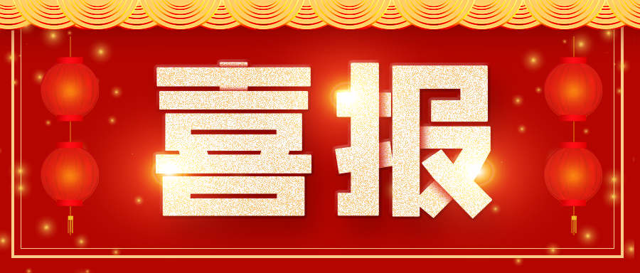 【喜報】飛(fēi)燕遙感項目榮獲2020年度江蘇省優秀測繪地理(lǐ)信息工程獎一等獎